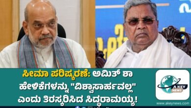 Border revision Siddaramaiah