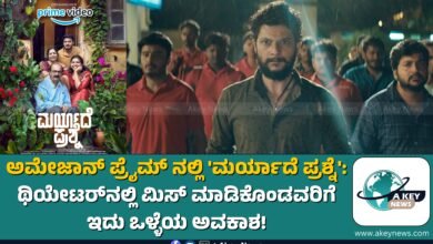 Maryade Prashne OTT Release