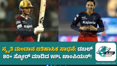 Smriti Mandhana WPL