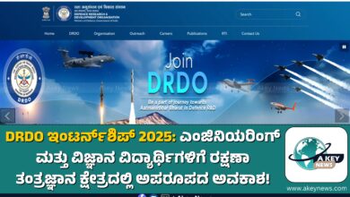 DRDO Internship 2025