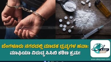 Bangalore Drug Bust
