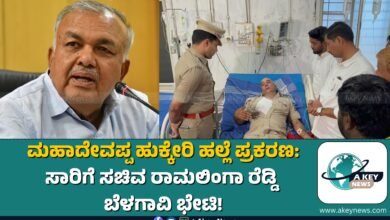Mahadevappa Hukkeri attack case