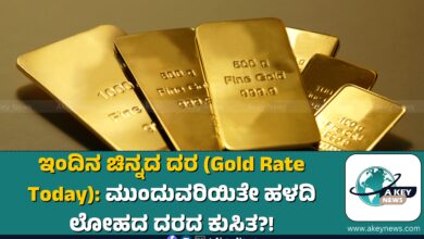 (Gold Rate Today)