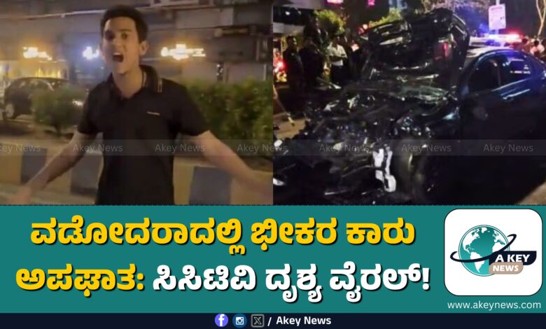(Vadodara Car Accident)