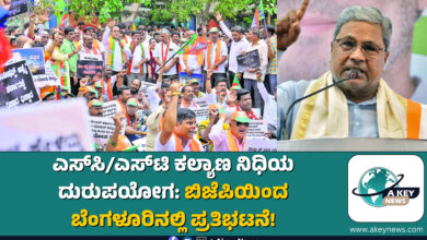 Karnataka BJP Protest SC ST Funds