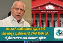 BS Yediyurappa POCSO case