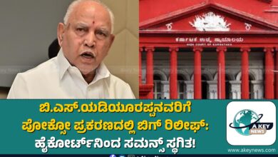 BS Yediyurappa POCSO case