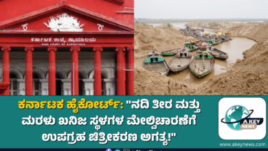 (Sand Mining Monitoring in Karnataka)