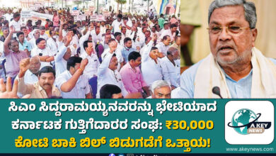 Karnataka Contractor's Pending Bills