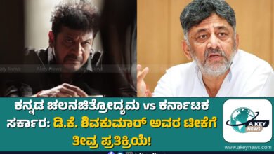 Kannada Film Industry Controversy