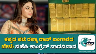 Ranya Rao's gold conspiracy