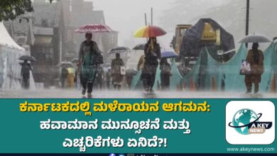 Karnataka Weather