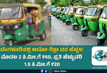 Auto-rickshaw fare hike