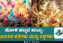 History of Holi festival