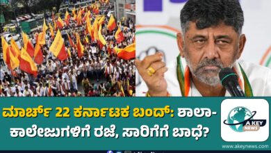 Karnataka Bandh