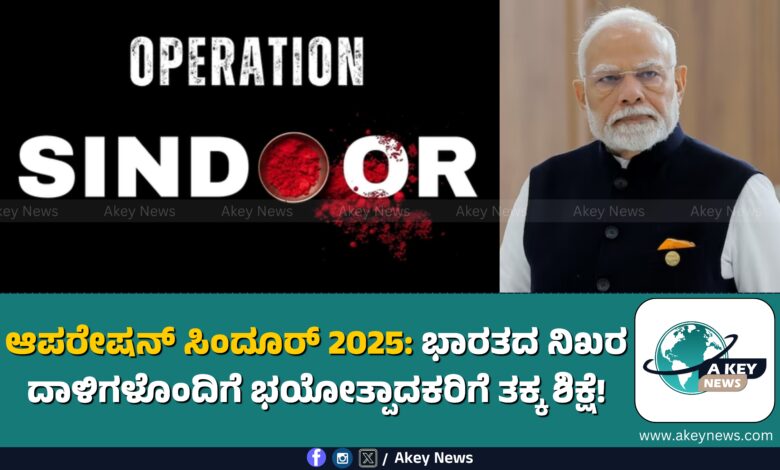 Operation Sindoor 2025